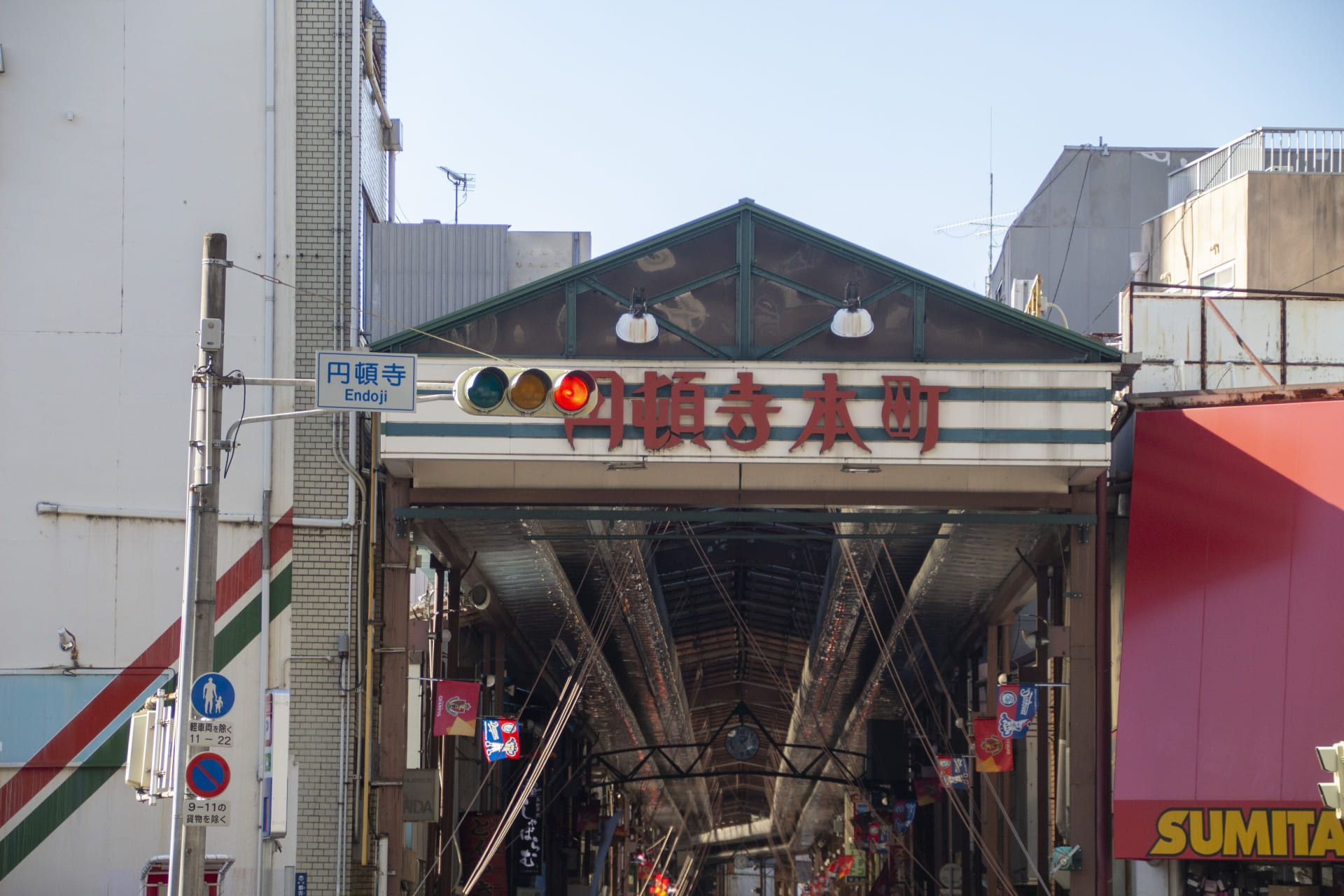 円頓寺商店街の歴史は？名古屋で古き良き下町を体験しよう