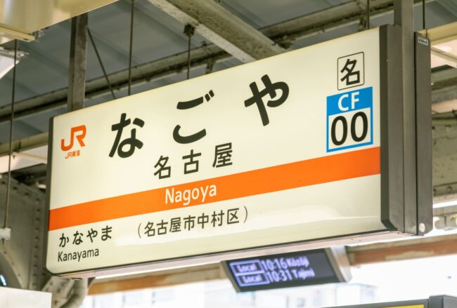 名古屋駅の駅弁でおすすめは？松浦商店の味噌カツ重の魅力